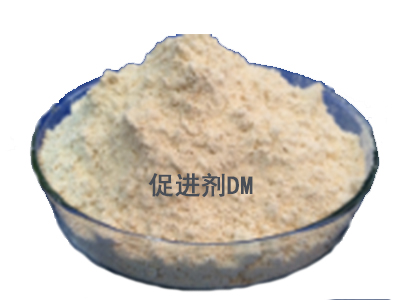 促进剂DM