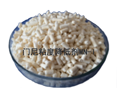 门尼粘度降低剂MN-I