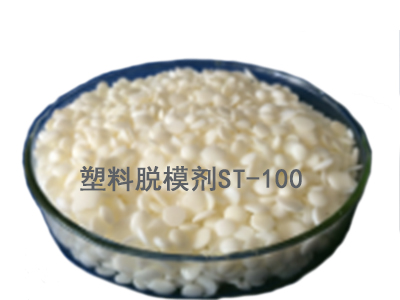 塑料脱模剂ST-100